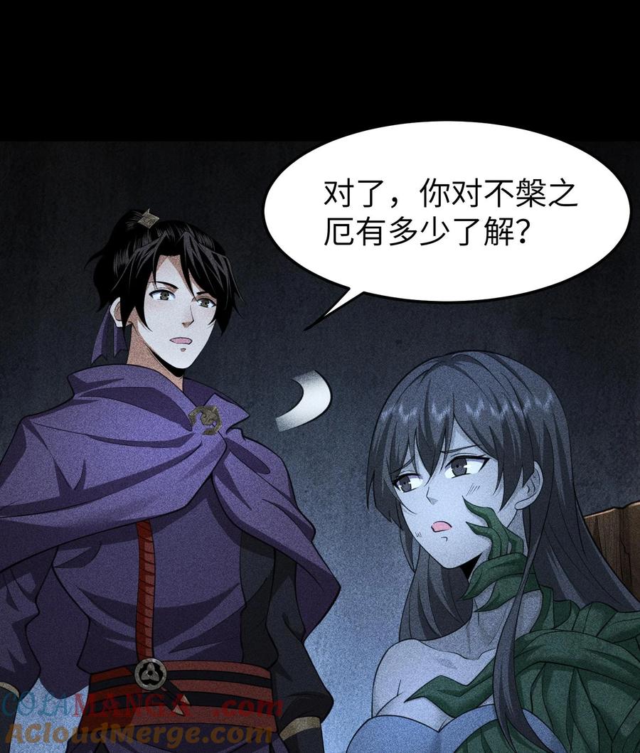 天相 - 78 漫无草 - 第22张图