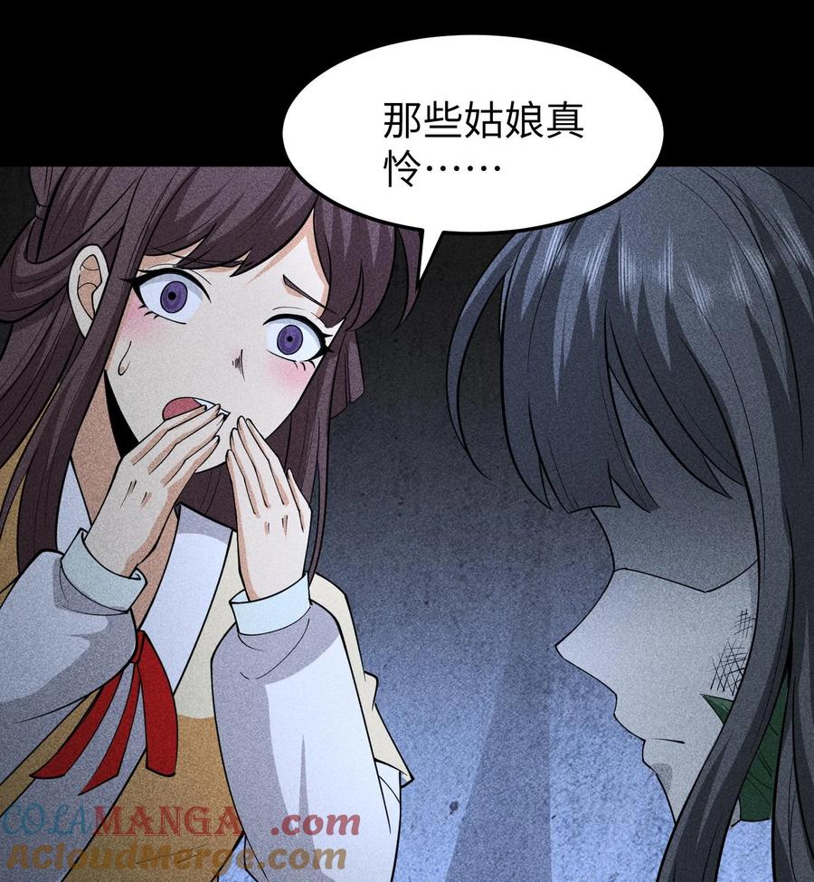 天相 - 78 漫无草 - 第19张图