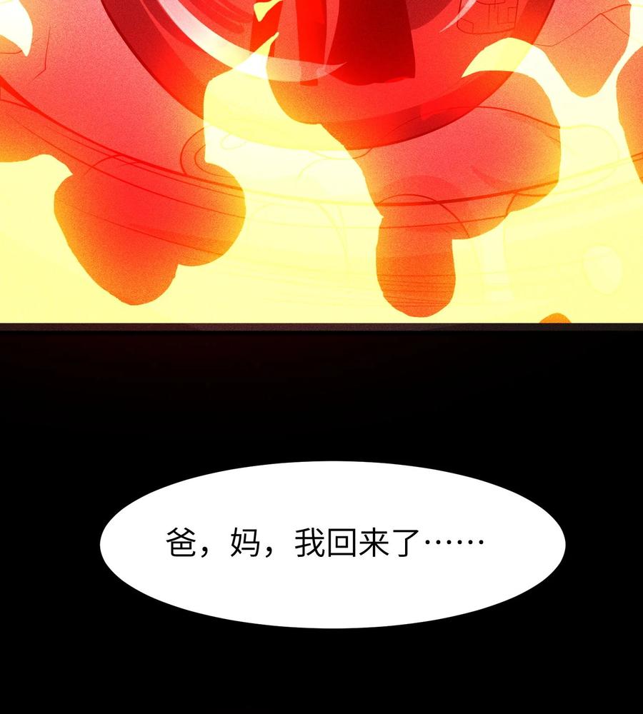 天相 - 78 漫无草 - 第44张图