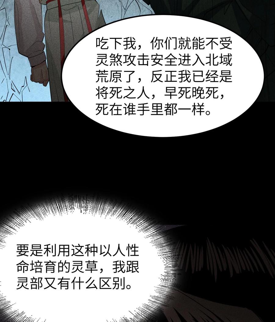 天相 - 78 漫无草 - 第35张图