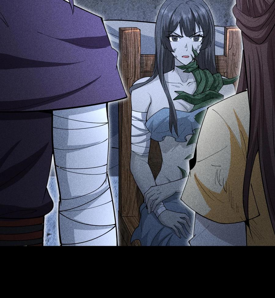 天相 - 78 漫无草 - 第21张图