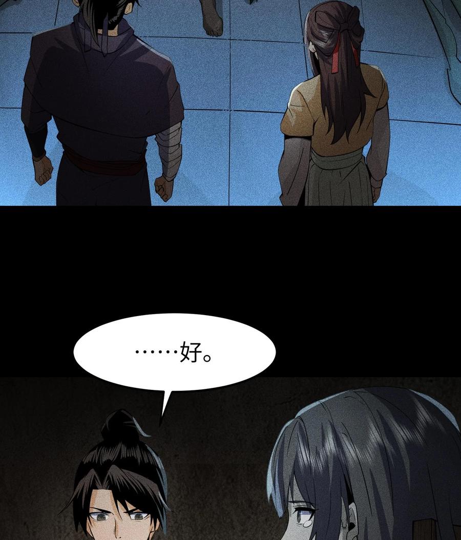 天相 - 78 漫无草 - 第38张图