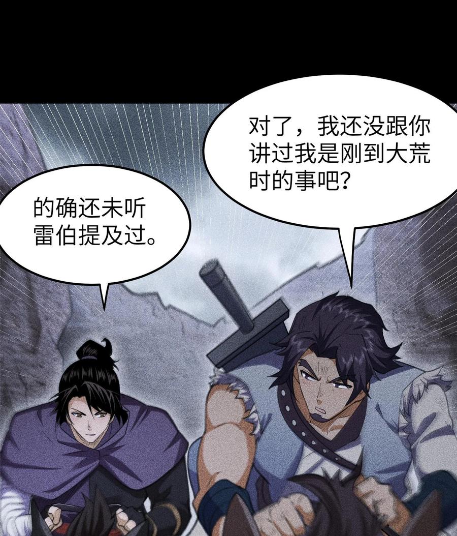 天相 - 79 雷天鸣的过往 - 第33张图