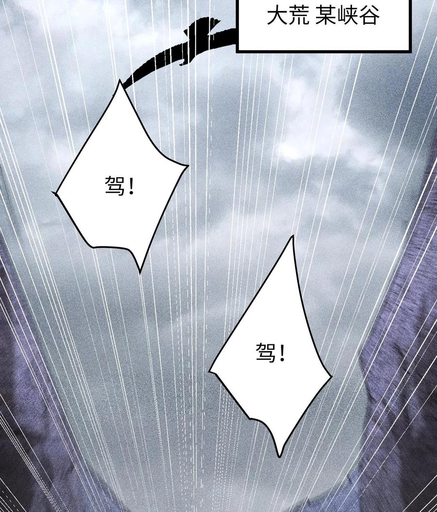 天相 - 79 雷天鸣的过往 - 第27张图