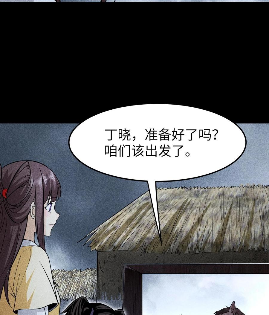 天相 - 79 雷天鸣的过往 - 第15张图