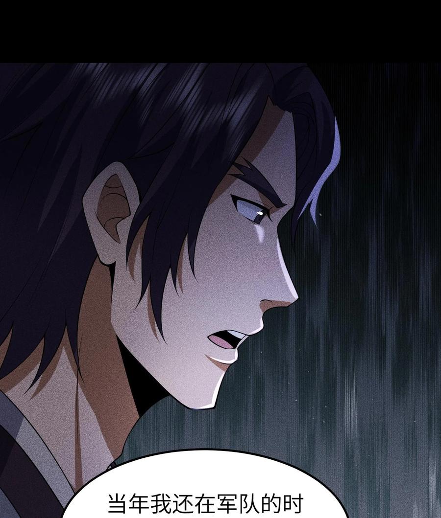 天相 - 79 雷天鸣的过往 - 第35张图