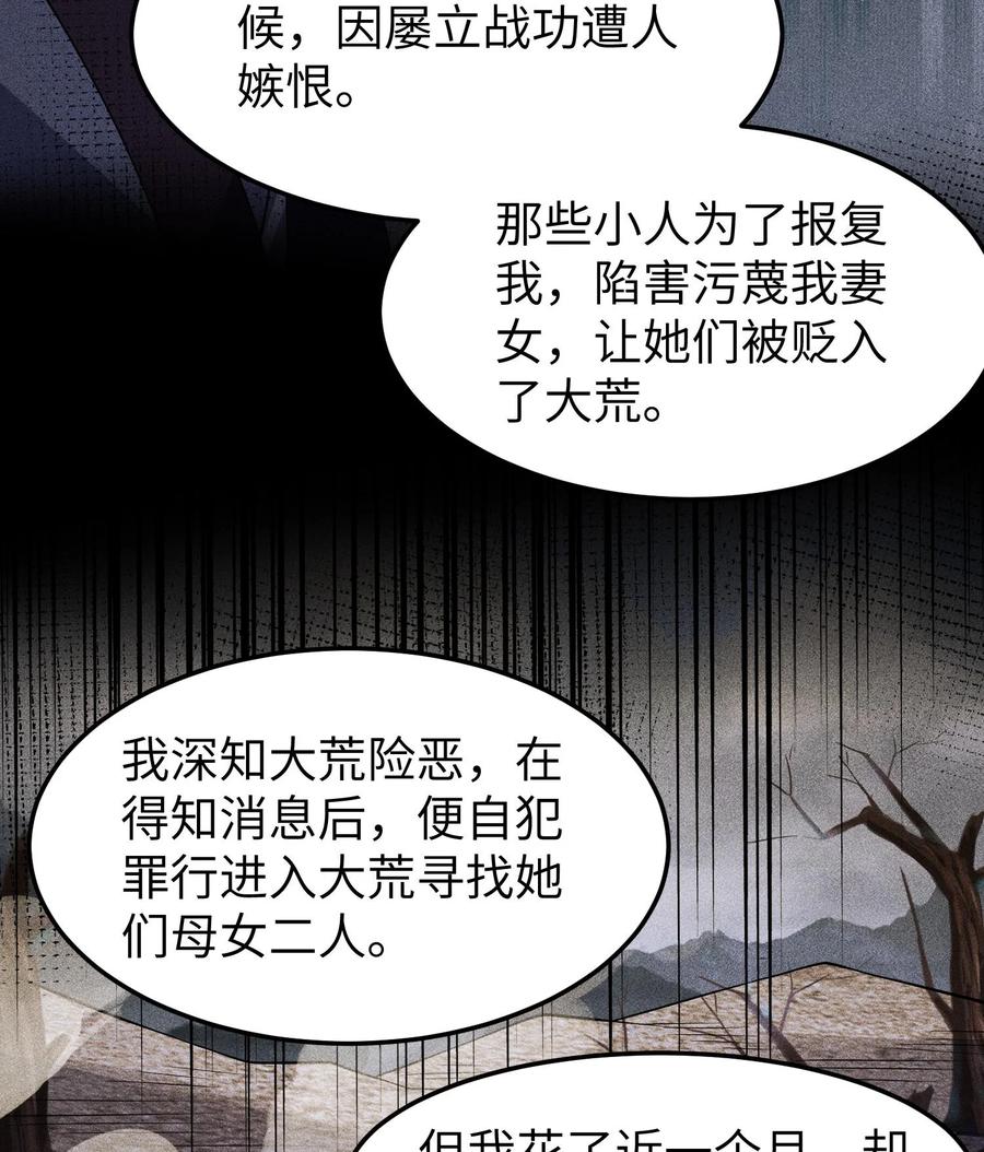 天相 - 79 雷天鸣的过往 - 第36张图