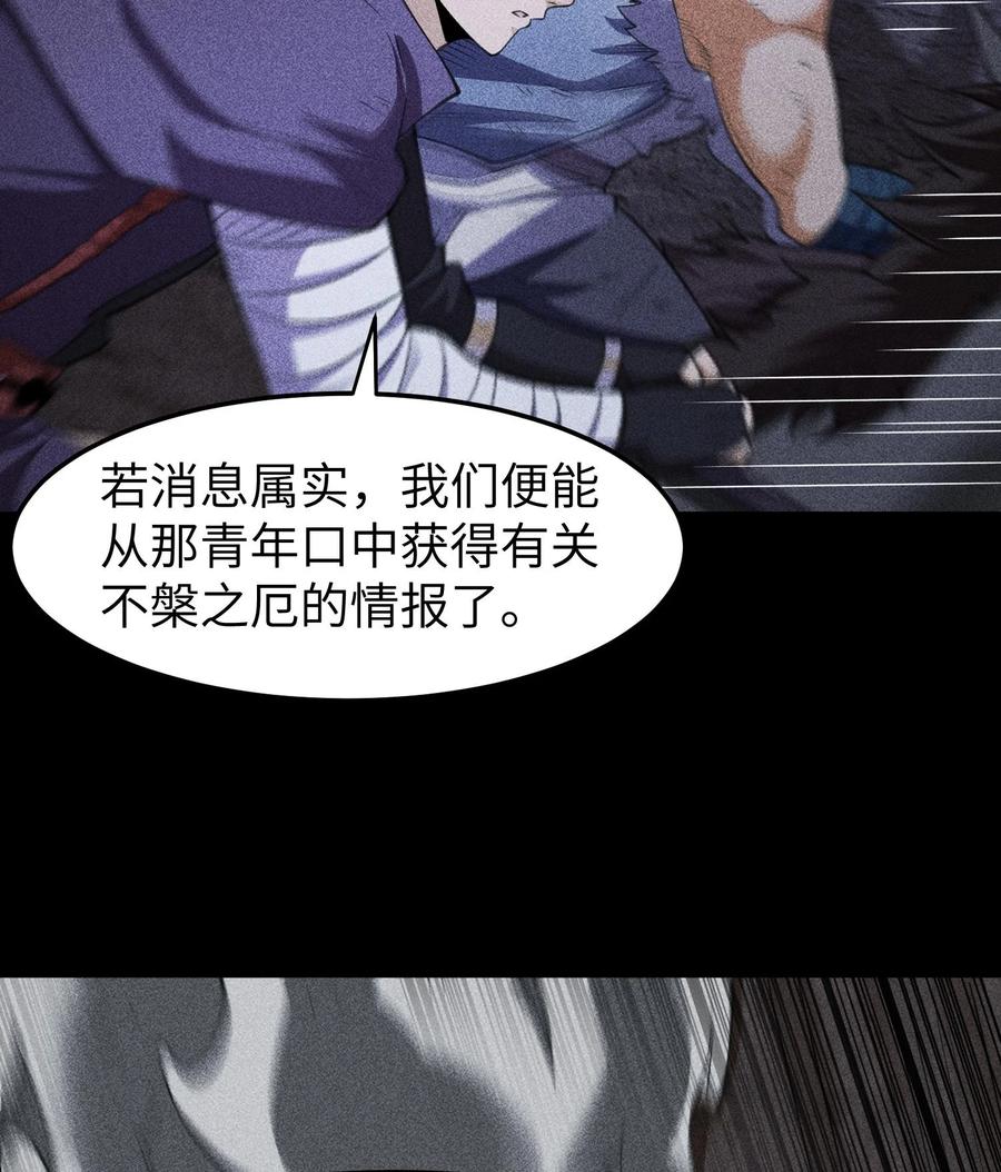 天相 - 79 雷天鸣的过往 - 第30张图