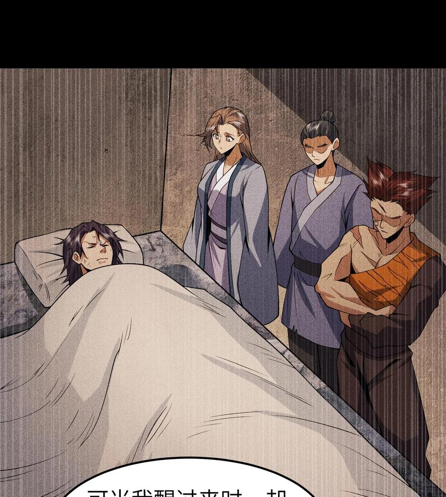 天相 - 79 雷天鸣的过往 - 第44张图