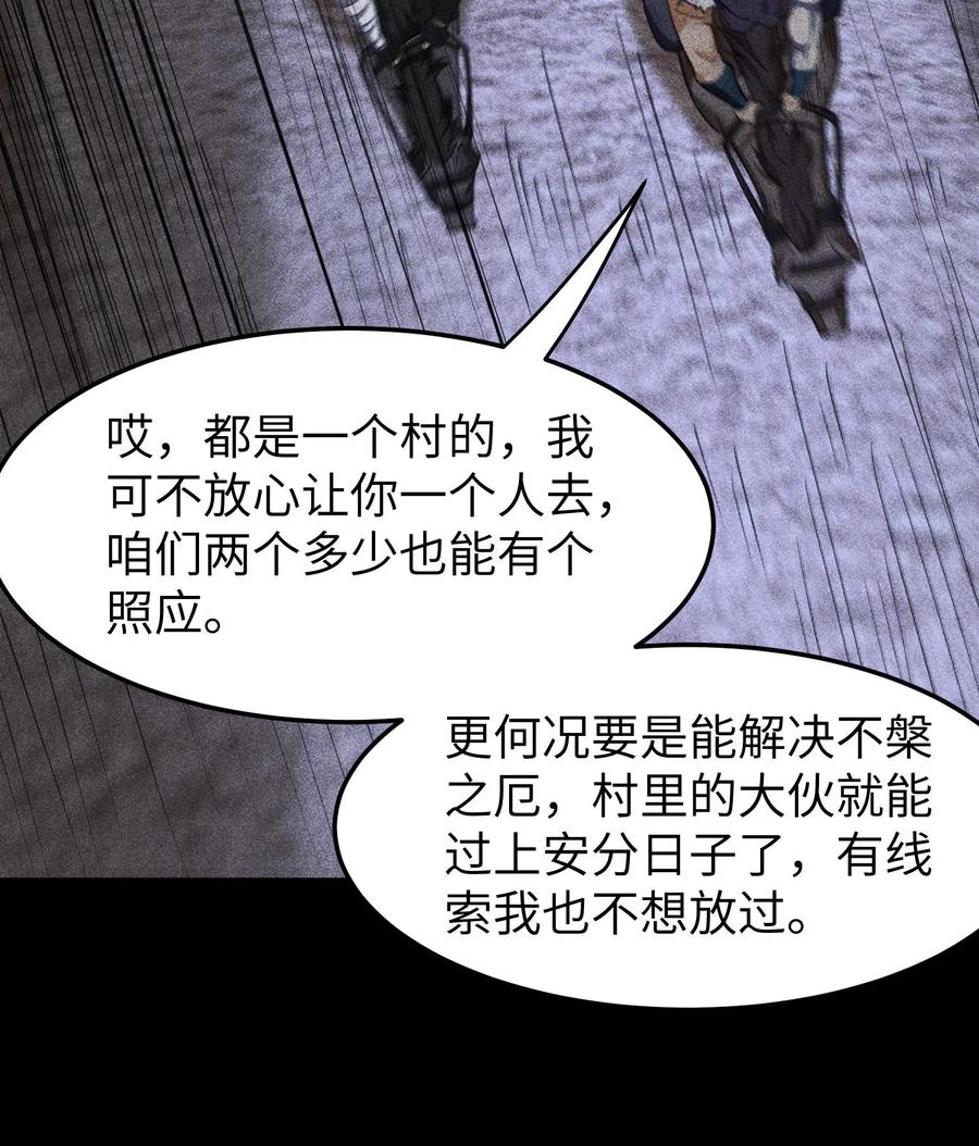 天相 - 79 雷天鸣的过往 - 第32张图