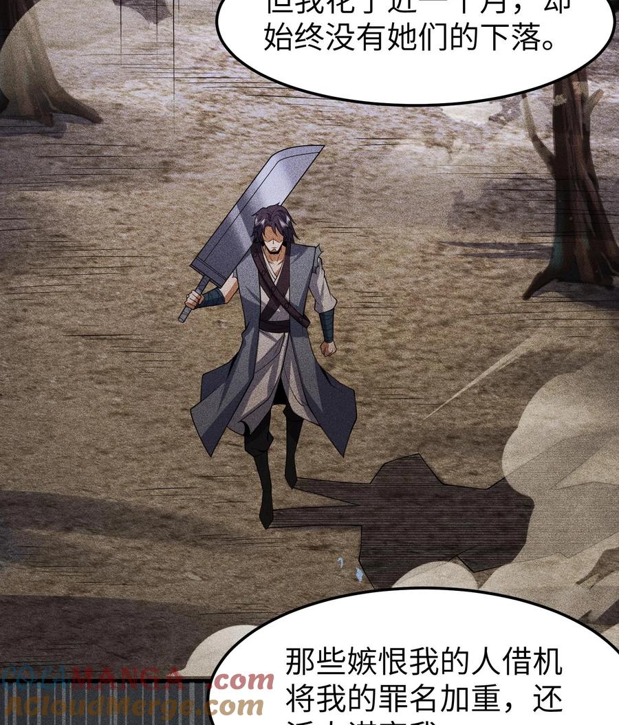 天相 - 79 雷天鸣的过往 - 第37张图