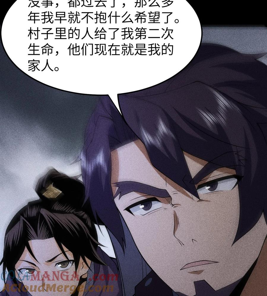 天相 - 79 雷天鸣的过往 - 第49张图