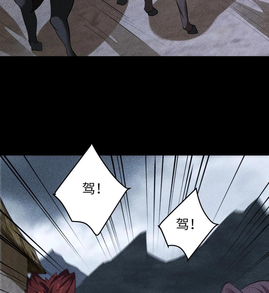 天相 - 79 雷天鸣的过往 - 第21张图