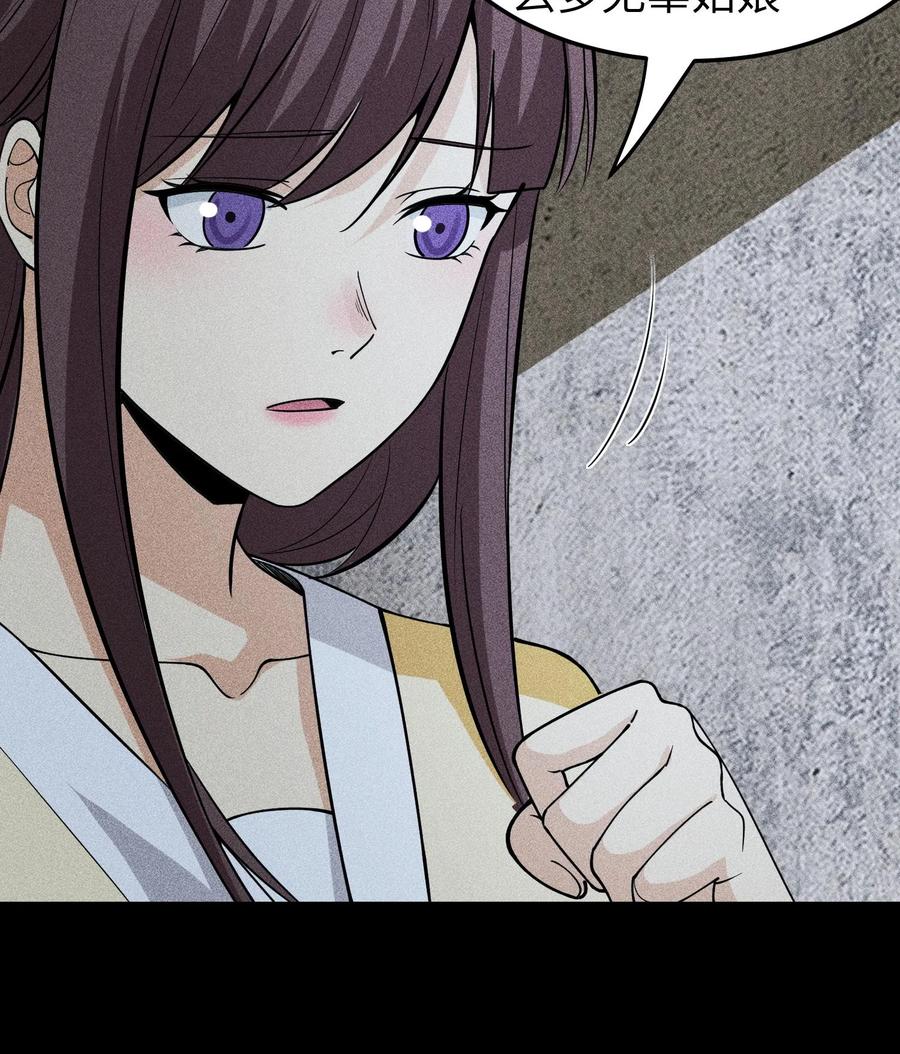 天相 - 79 雷天鸣的过往 - 第11张图