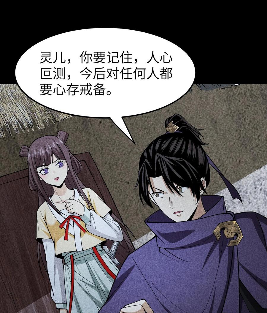 天相 - 79 雷天鸣的过往 - 第12张图