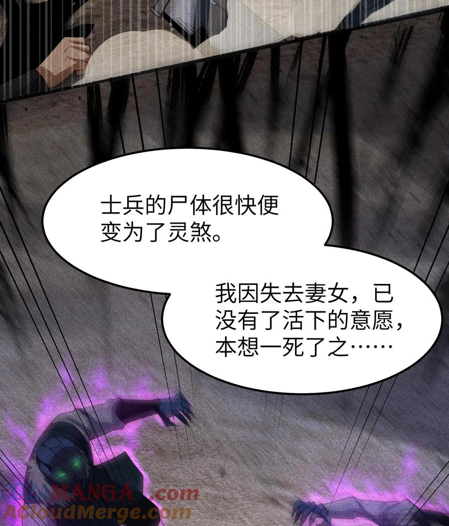 天相 - 79 雷天鸣的过往 - 第40张图