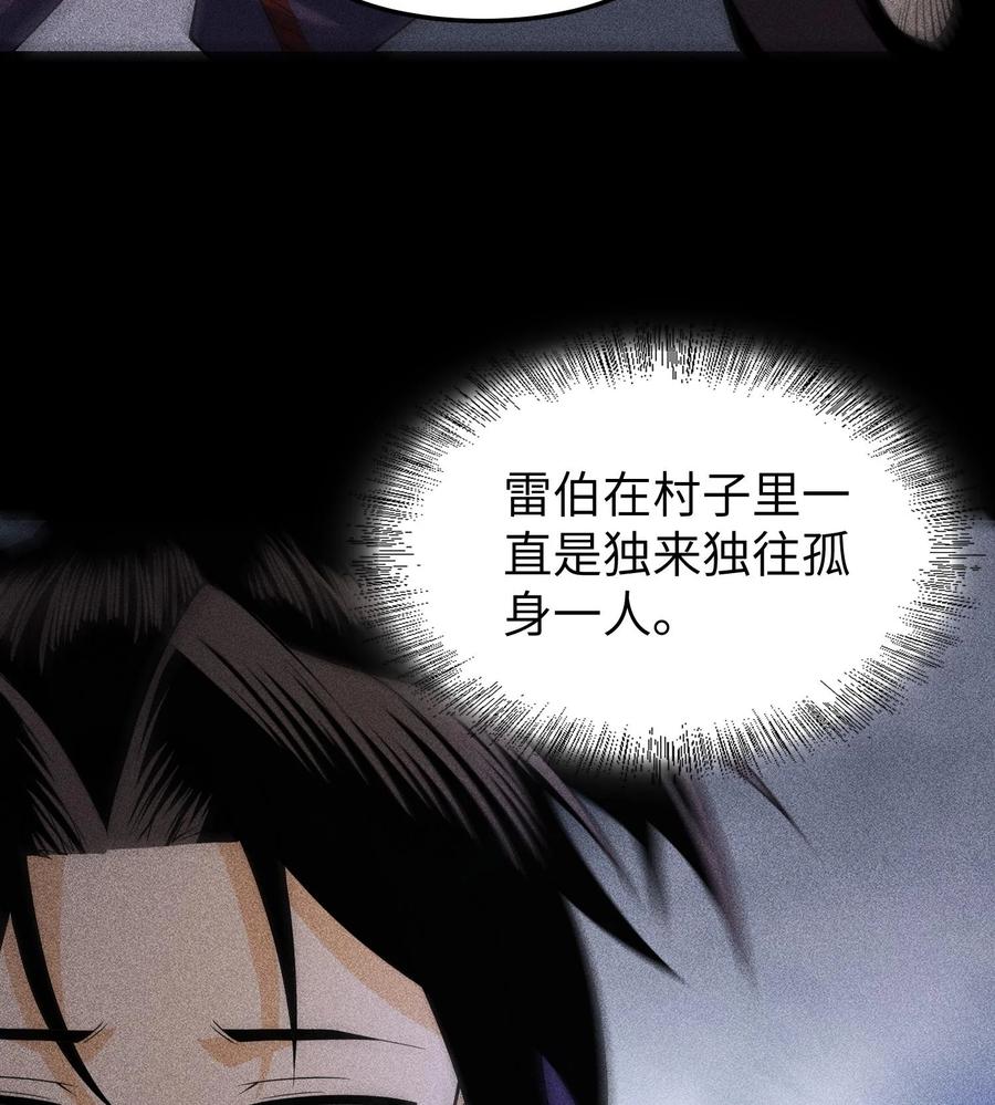 天相 - 79 雷天鸣的过往 - 第47张图