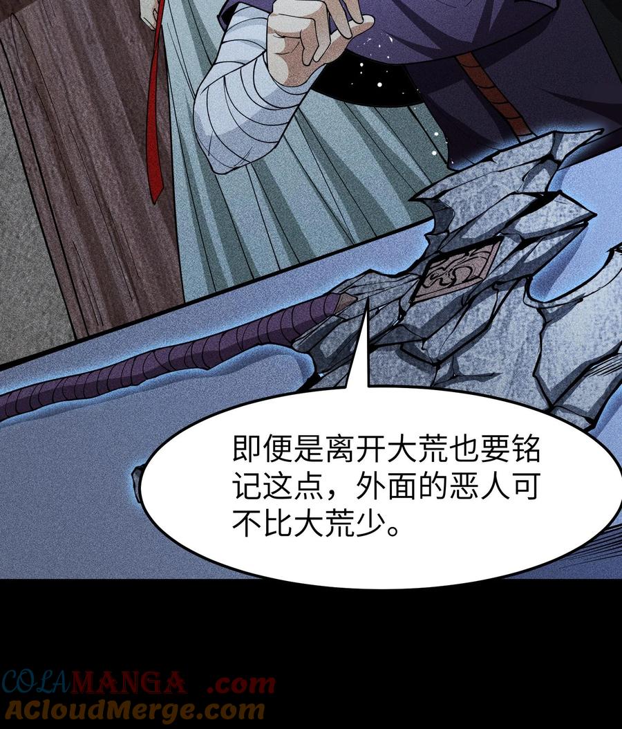 天相 - 79 雷天鸣的过往 - 第13张图