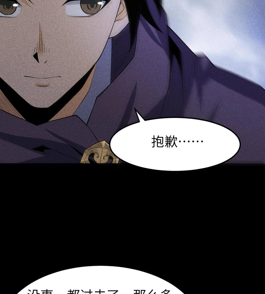 天相 - 79 雷天鸣的过往 - 第48张图