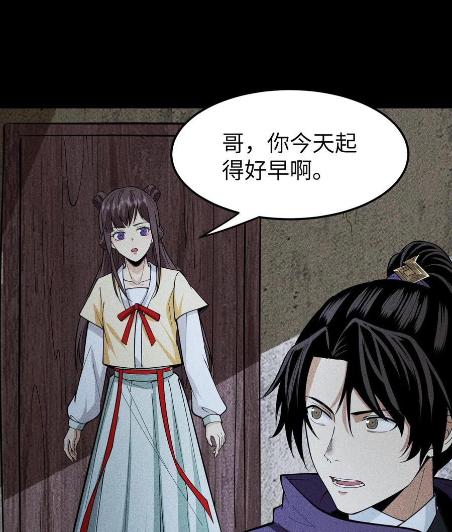 天相 - 79 雷天鸣的过往 - 第9张图