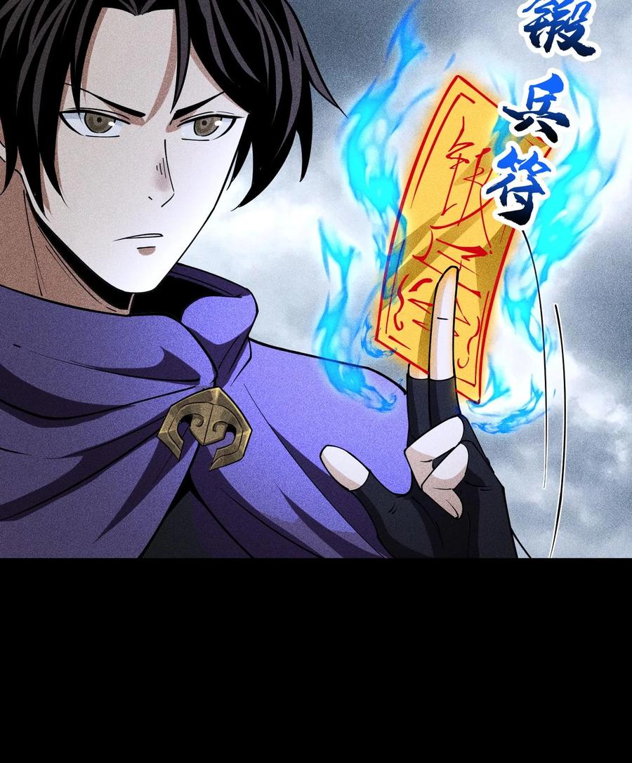 天相 - 79 雷天鸣的过往 - 第5张图