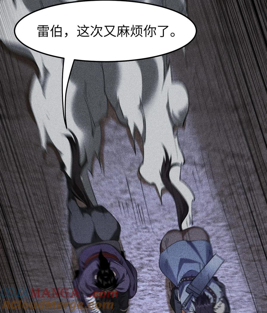 天相 - 79 雷天鸣的过往 - 第31张图