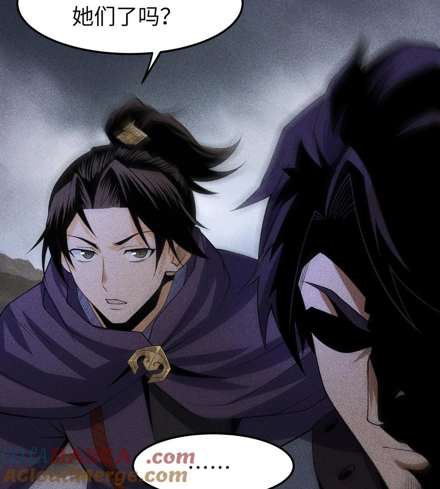 天相 - 79 雷天鸣的过往 - 第46张图