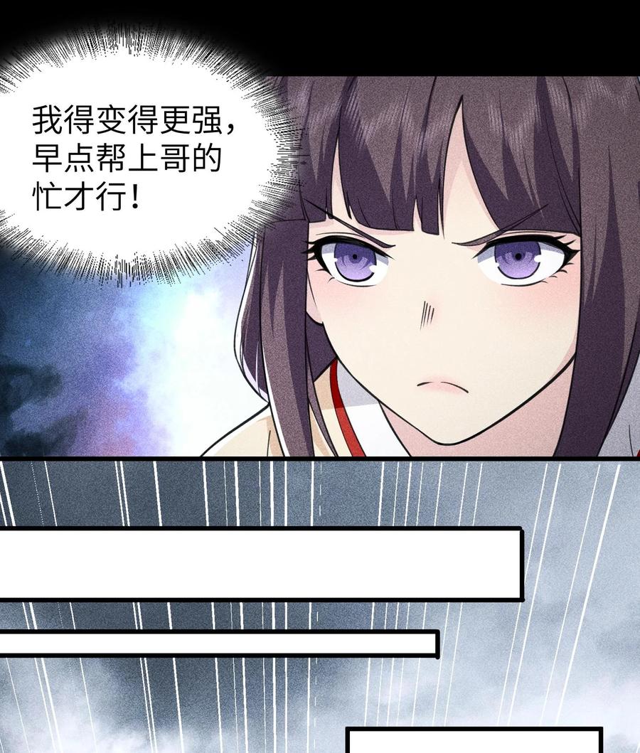 天相 - 79 雷天鸣的过往 - 第26张图