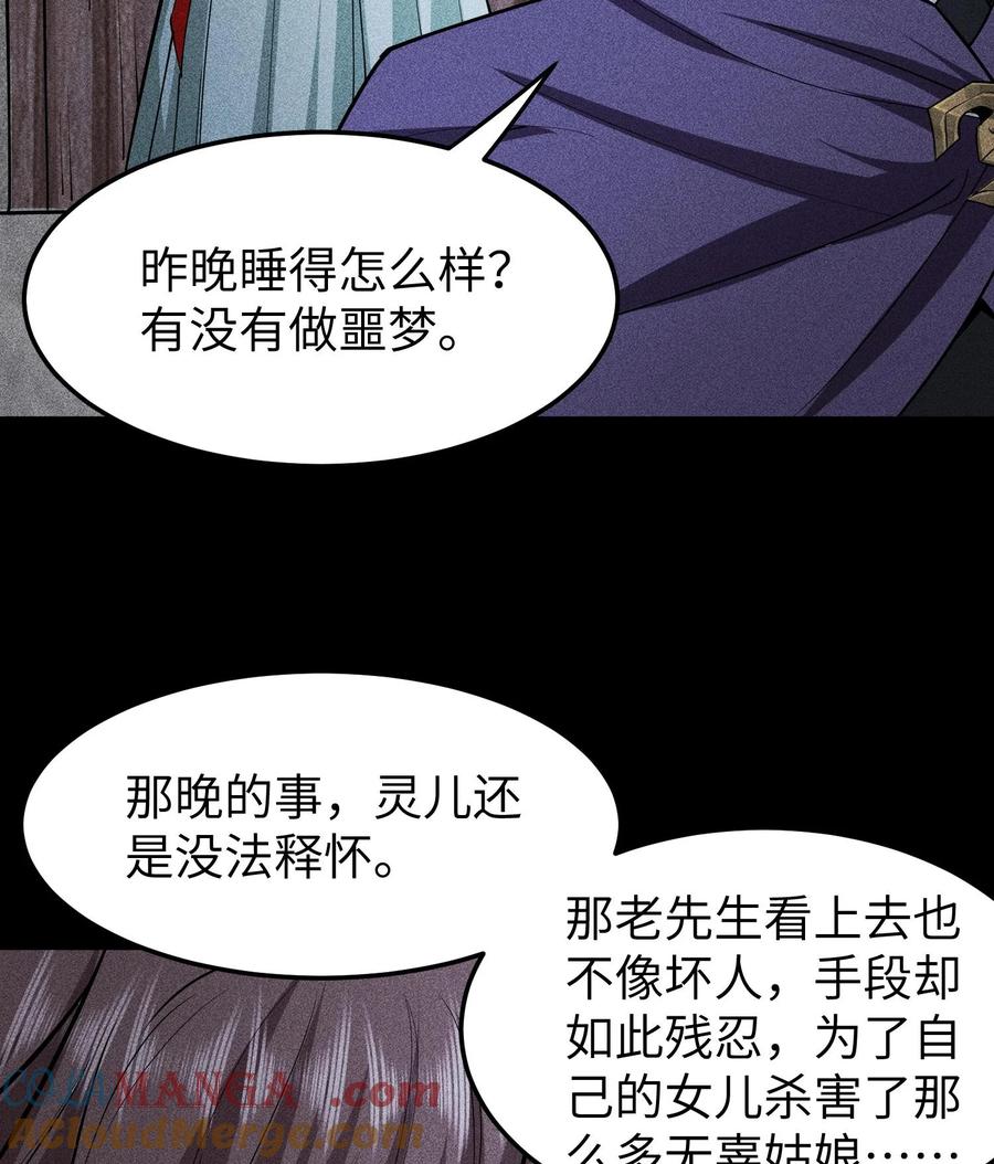 天相 - 79 雷天鸣的过往 - 第10张图