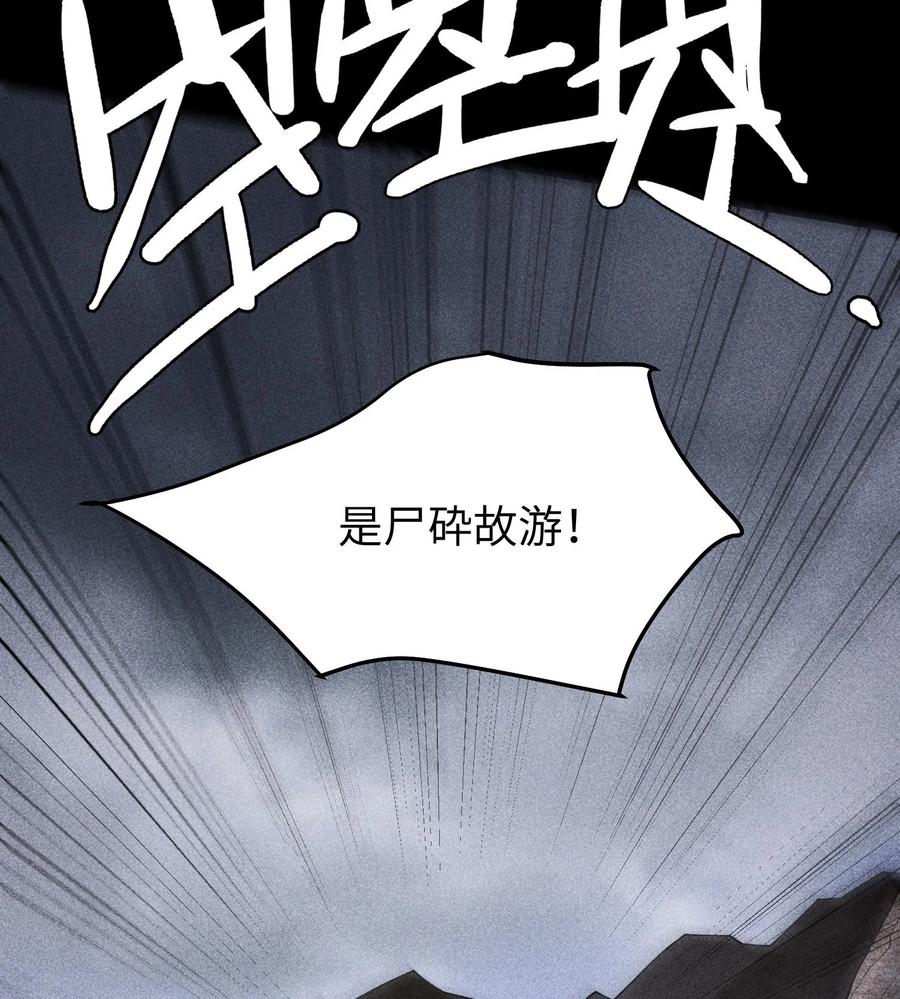 天相 - 79 雷天鸣的过往 - 第53张图