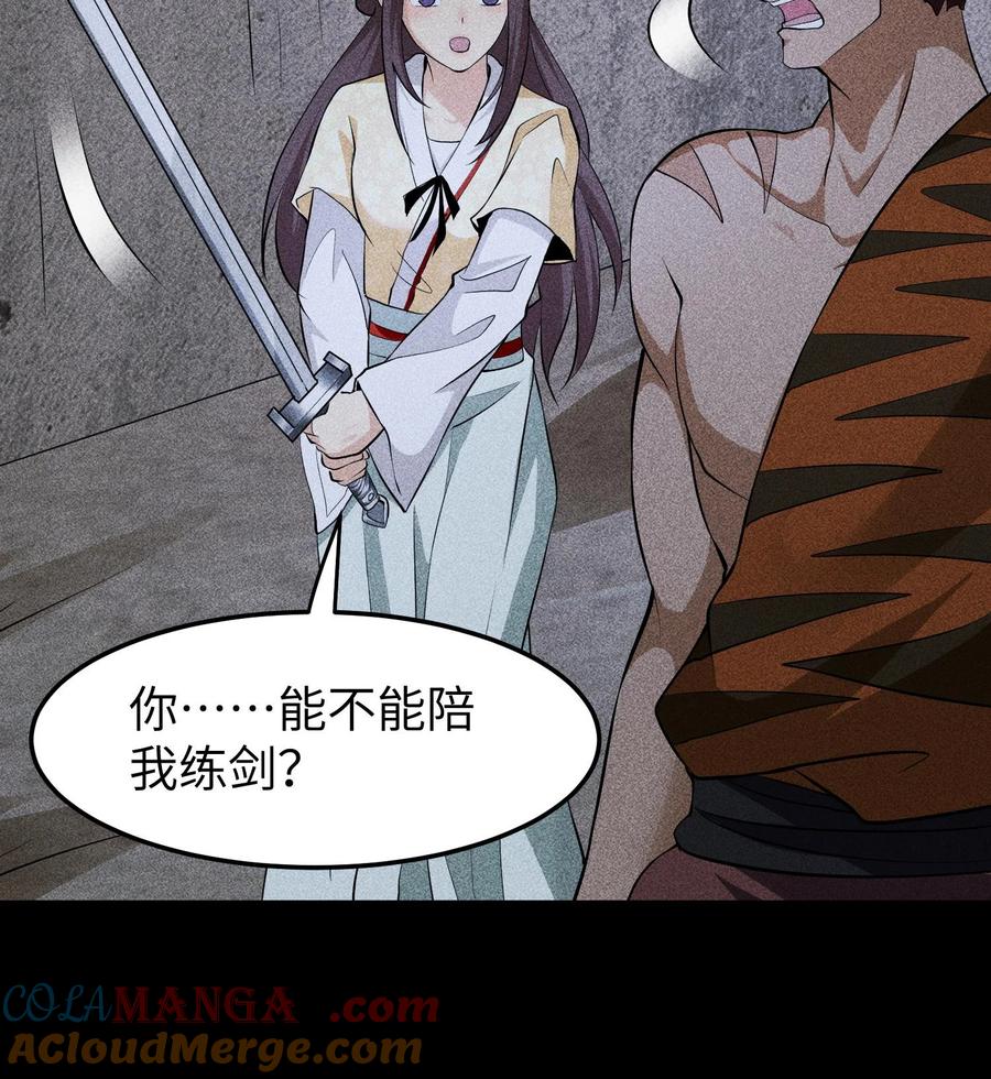 天相 - 79 雷天鸣的过往 - 第25张图