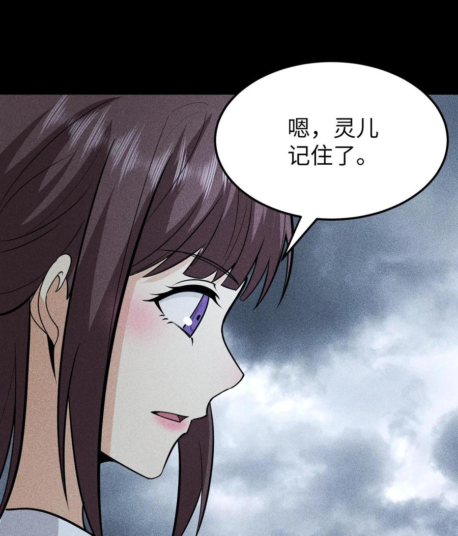 天相 - 79 雷天鸣的过往 - 第14张图