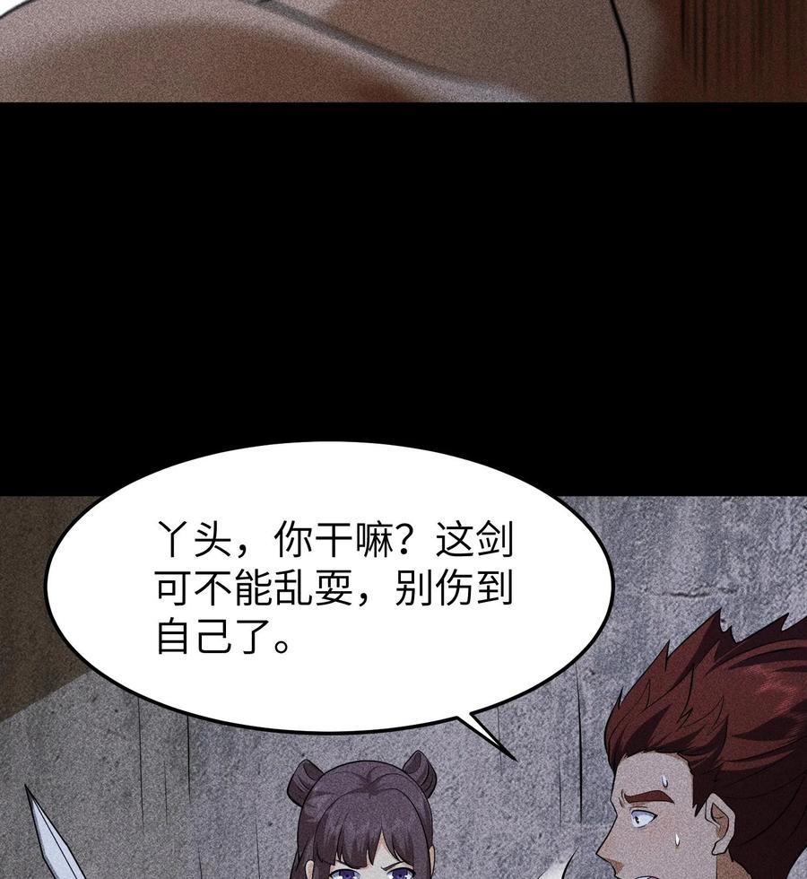 天相 - 79 雷天鸣的过往 - 第24张图