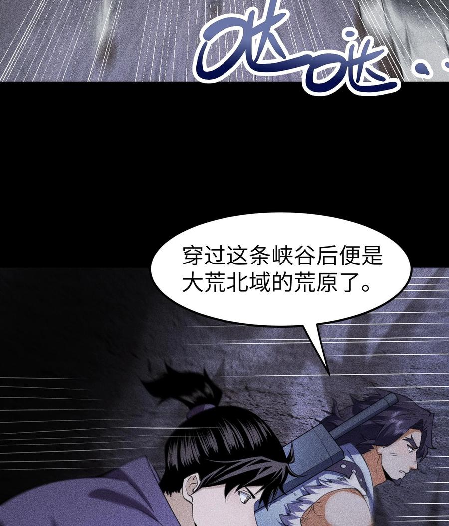 天相 - 79 雷天鸣的过往 - 第29张图