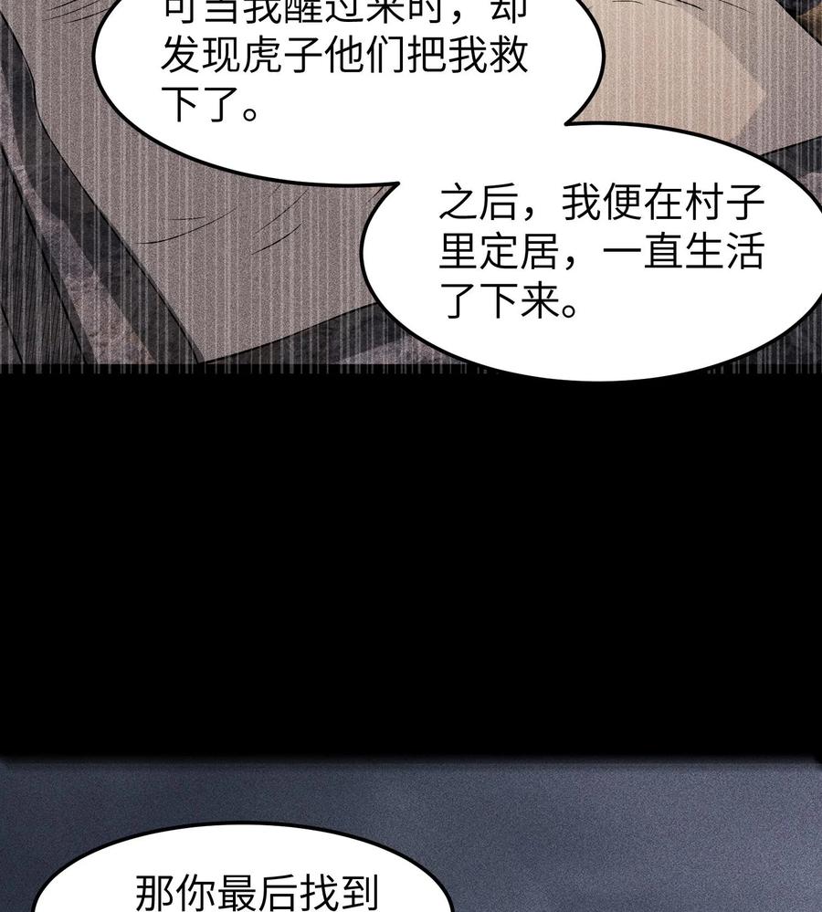 天相 - 79 雷天鸣的过往 - 第45张图