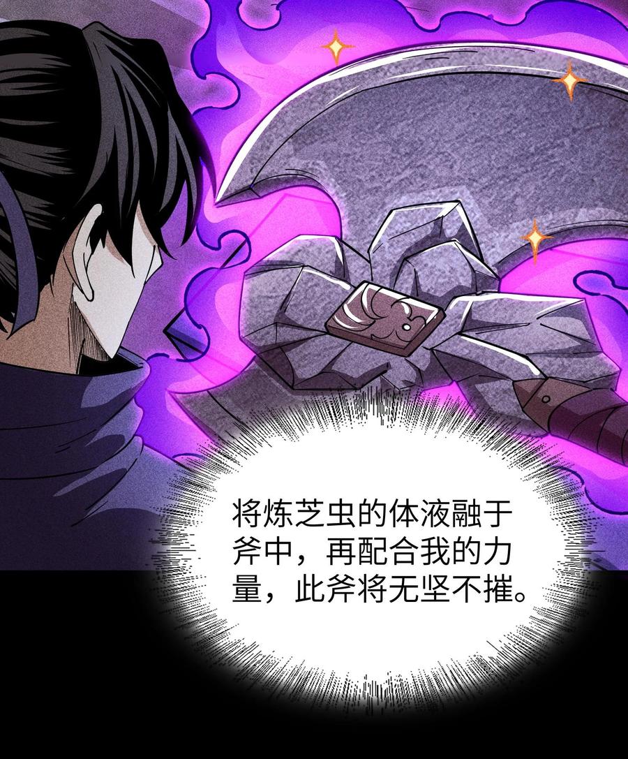 天相 - 79 雷天鸣的过往 - 第8张图