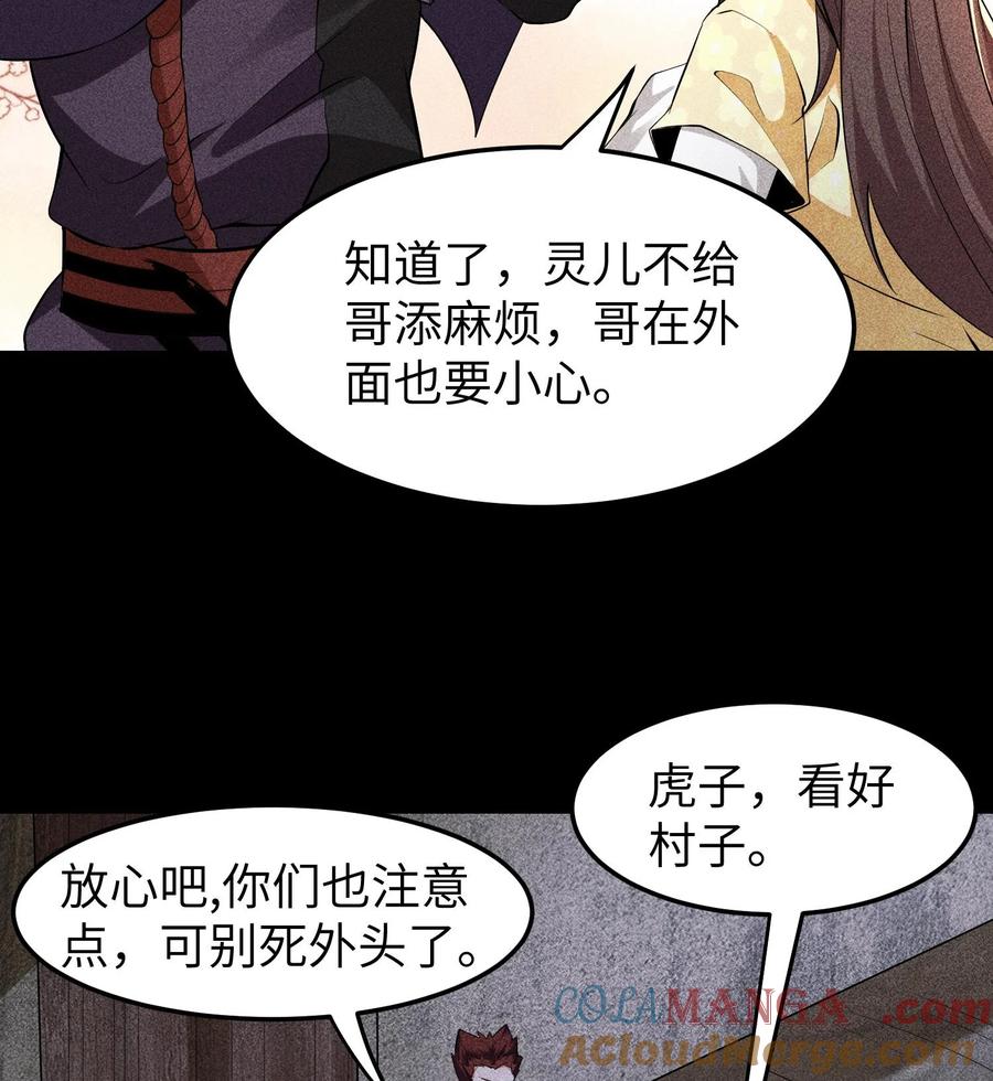 天相 - 79 雷天鸣的过往 - 第19张图