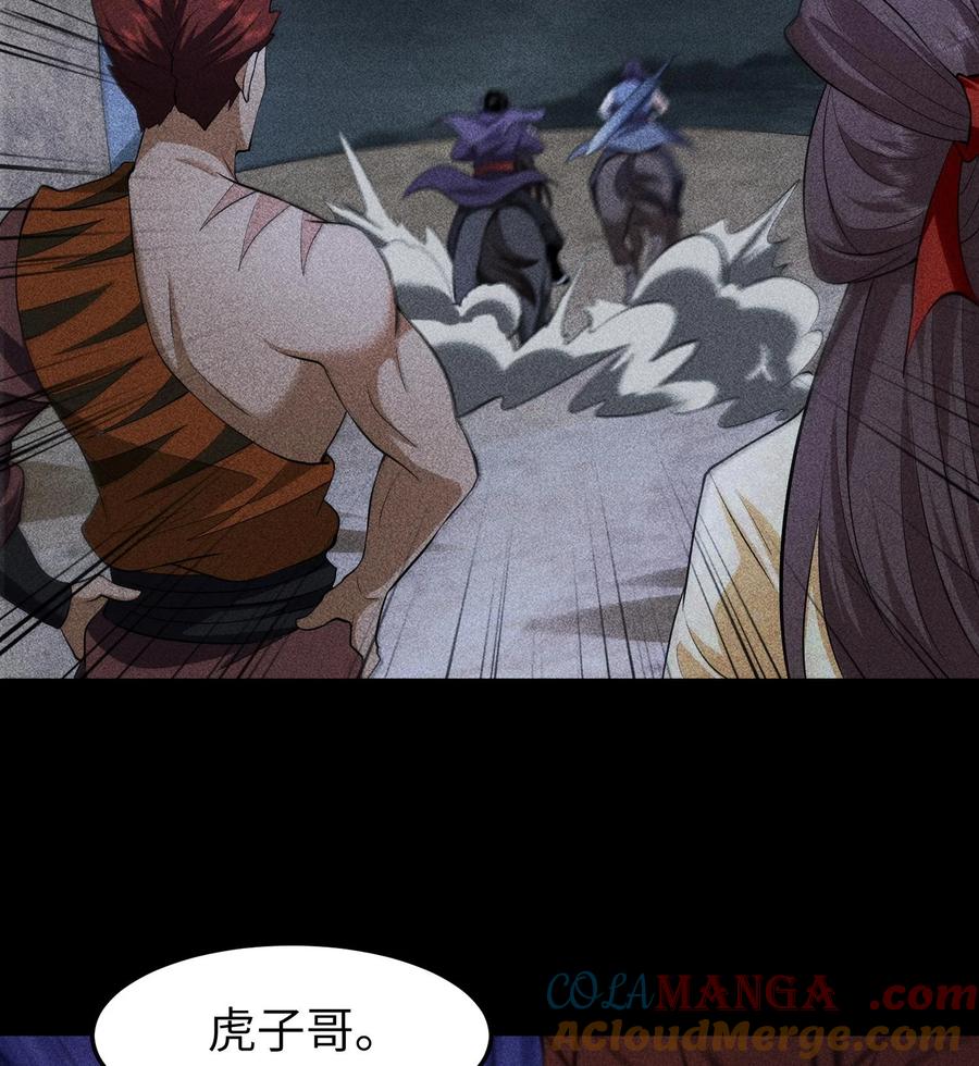 天相 - 79 雷天鸣的过往 - 第22张图