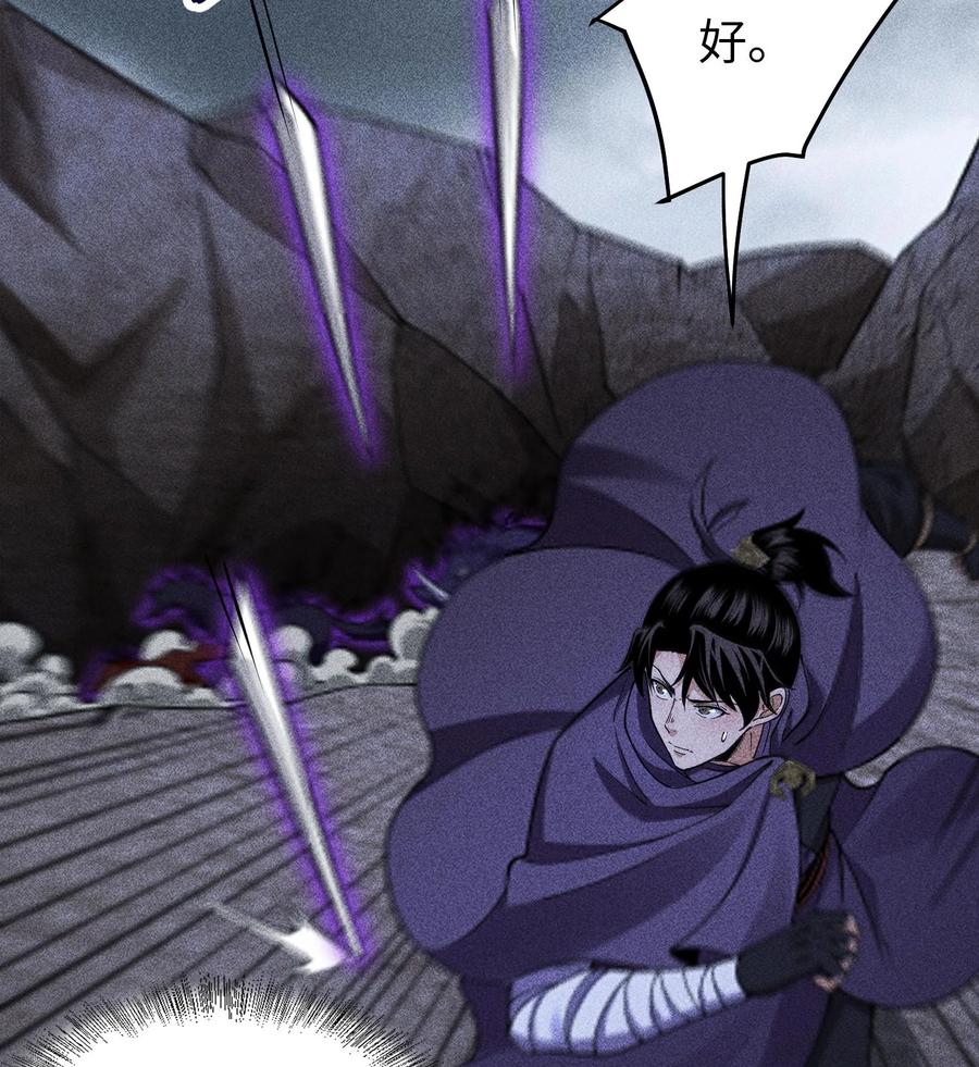 天相 - 80 神秘的青年 - 第26张图