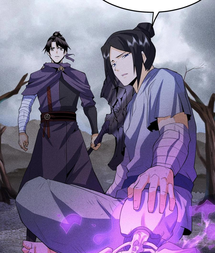 天相 - 80 神秘的青年 - 第53张图