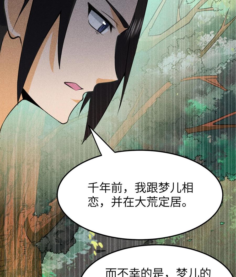 天相 - 80 神秘的青年 - 第45张图