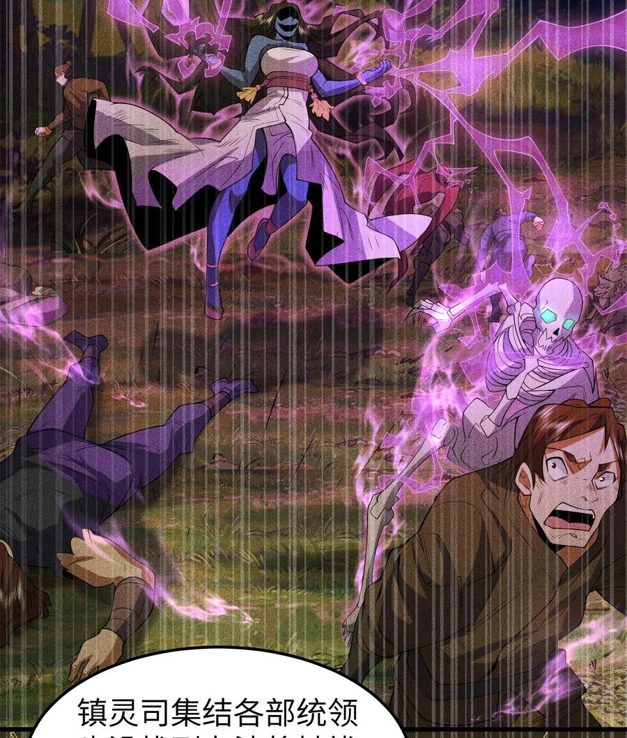 天相 - 80 神秘的青年 - 第50张图