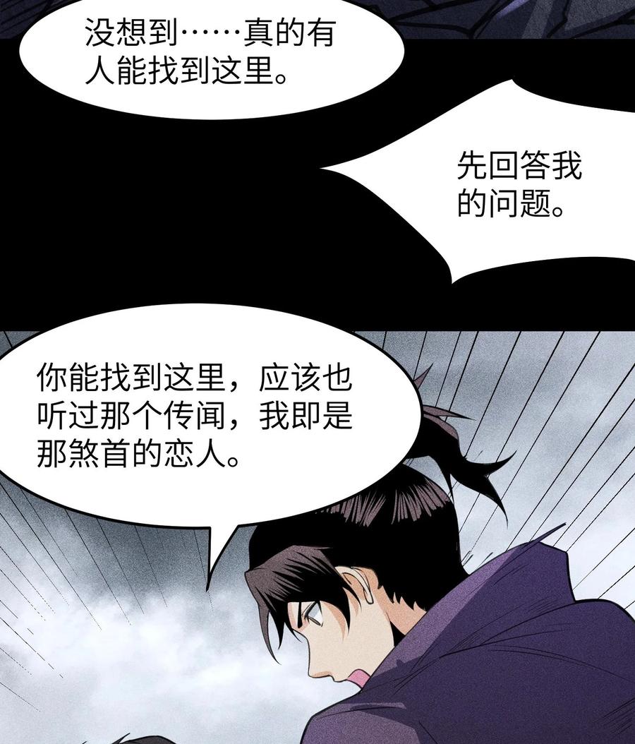 天相 - 80 神秘的青年 - 第41张图