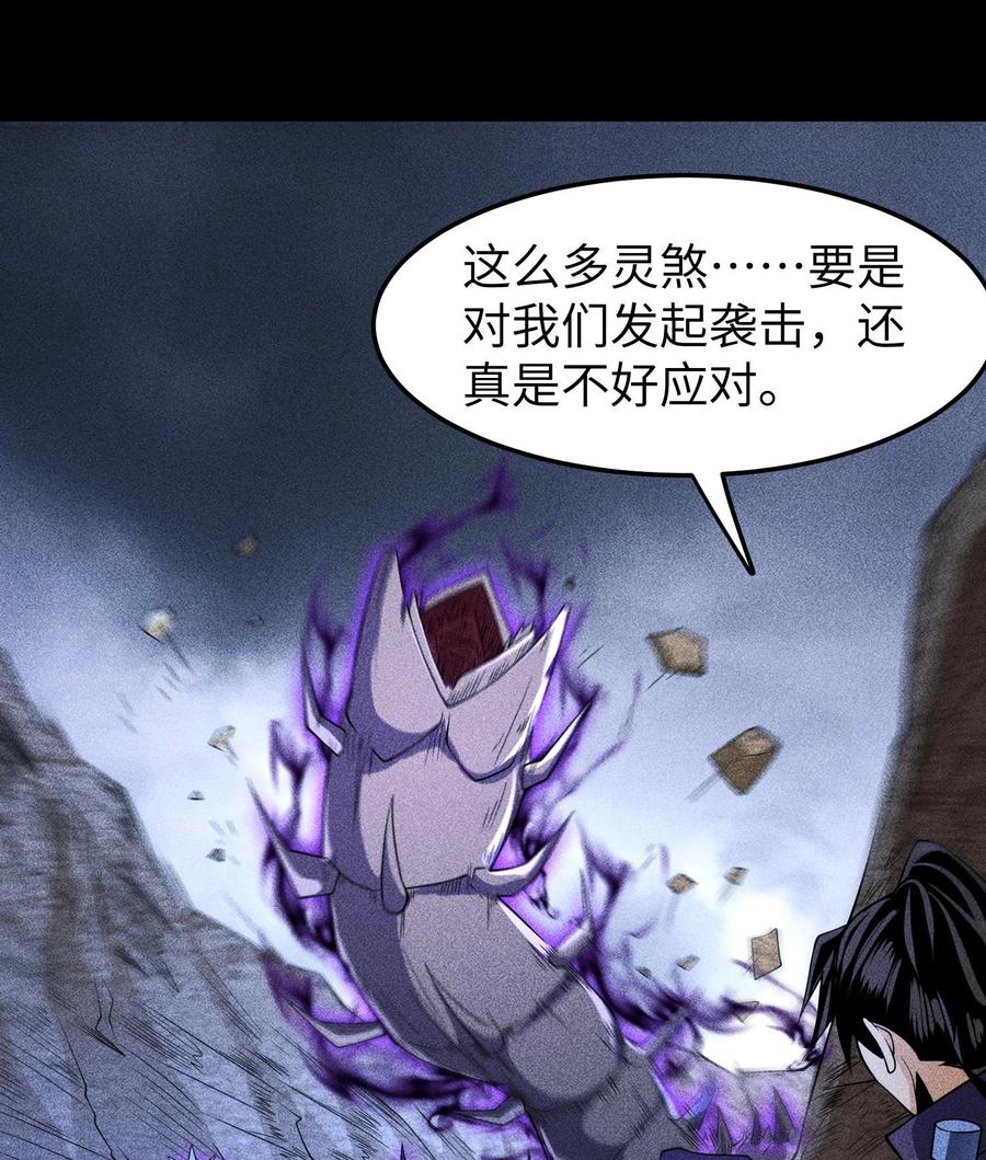 天相 - 80 神秘的青年 - 第2张图