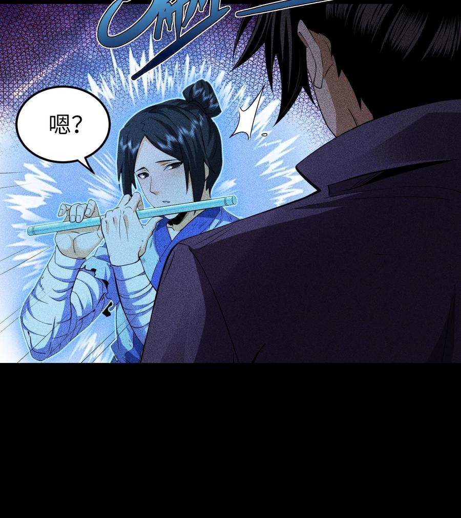 天相 - 80 神秘的青年 - 第39张图