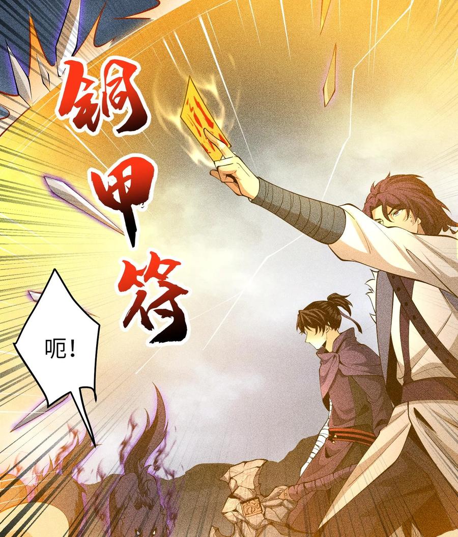 天相 - 80 神秘的青年 - 第14张图