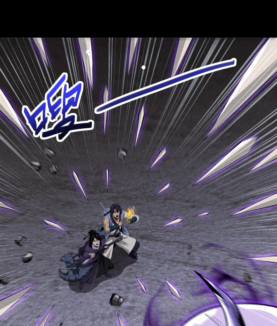 天相 - 80 神秘的青年 - 第11张图