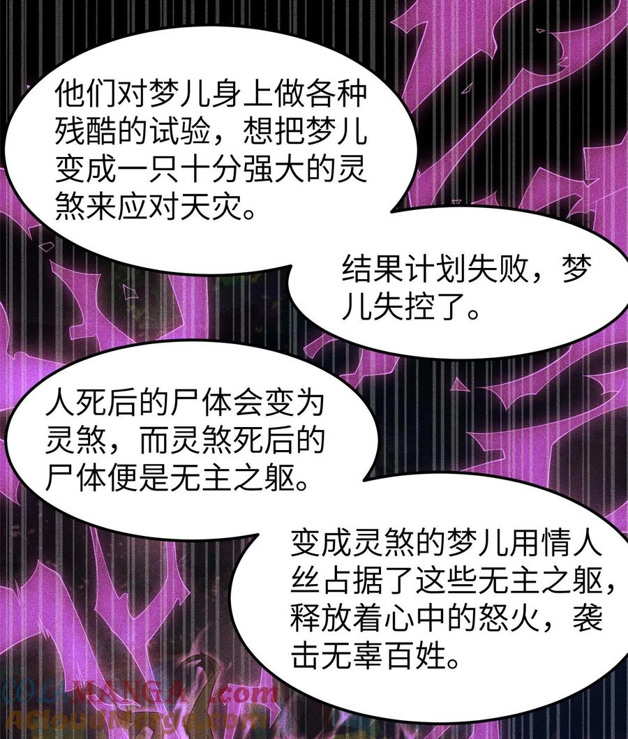 天相 - 80 神秘的青年 - 第49张图