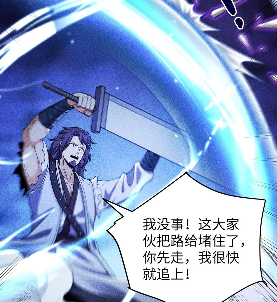 天相 - 80 神秘的青年 - 第24张图