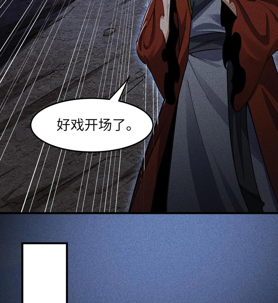 天相 - 80 神秘的青年 - 第29张图